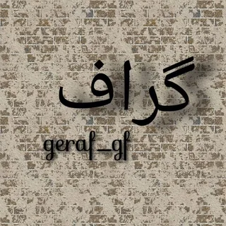 geraf_gf