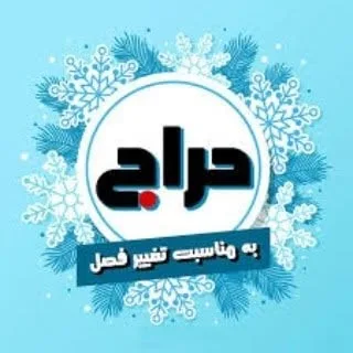 haraj_markett