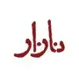 naaazar