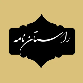 rastannameh