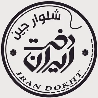 shalvar_jean_irandokht