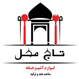 tajmahal_kitchenware